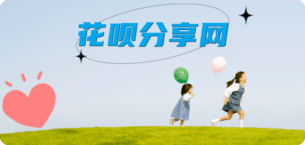 松原信用卡商家平台☀️诚信信用卡24小时在线接单 - 六盘水信用卡